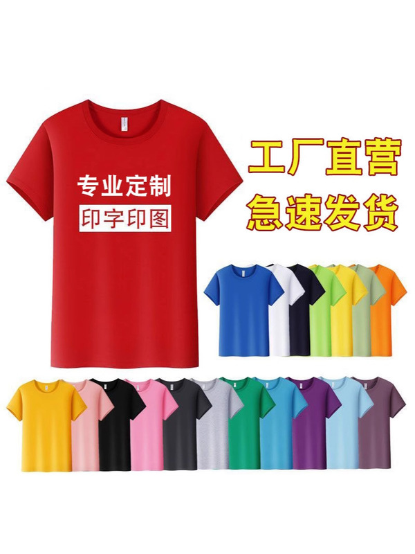 速乾性 tシャツカスタム純綿ラウンドネック半袖作業服ラペルポロシャツ作業服文化広告シャツ印刷 diy|undefined
