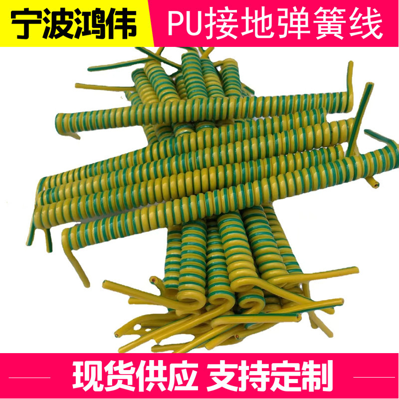 供应PU黄绿双色接地弹簧线2.5平方纯铜弹簧接地线桥架跨接螺旋线