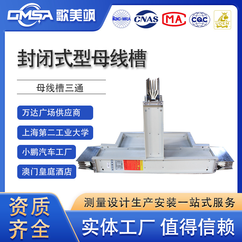 密集型母线槽封闭式插接防水浇注三相五线铜铝排母线2000A