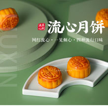 蛋黃月餅奶黃流心50g傳統糕點零食中秋送禮廣式月餅批發廠家直銷