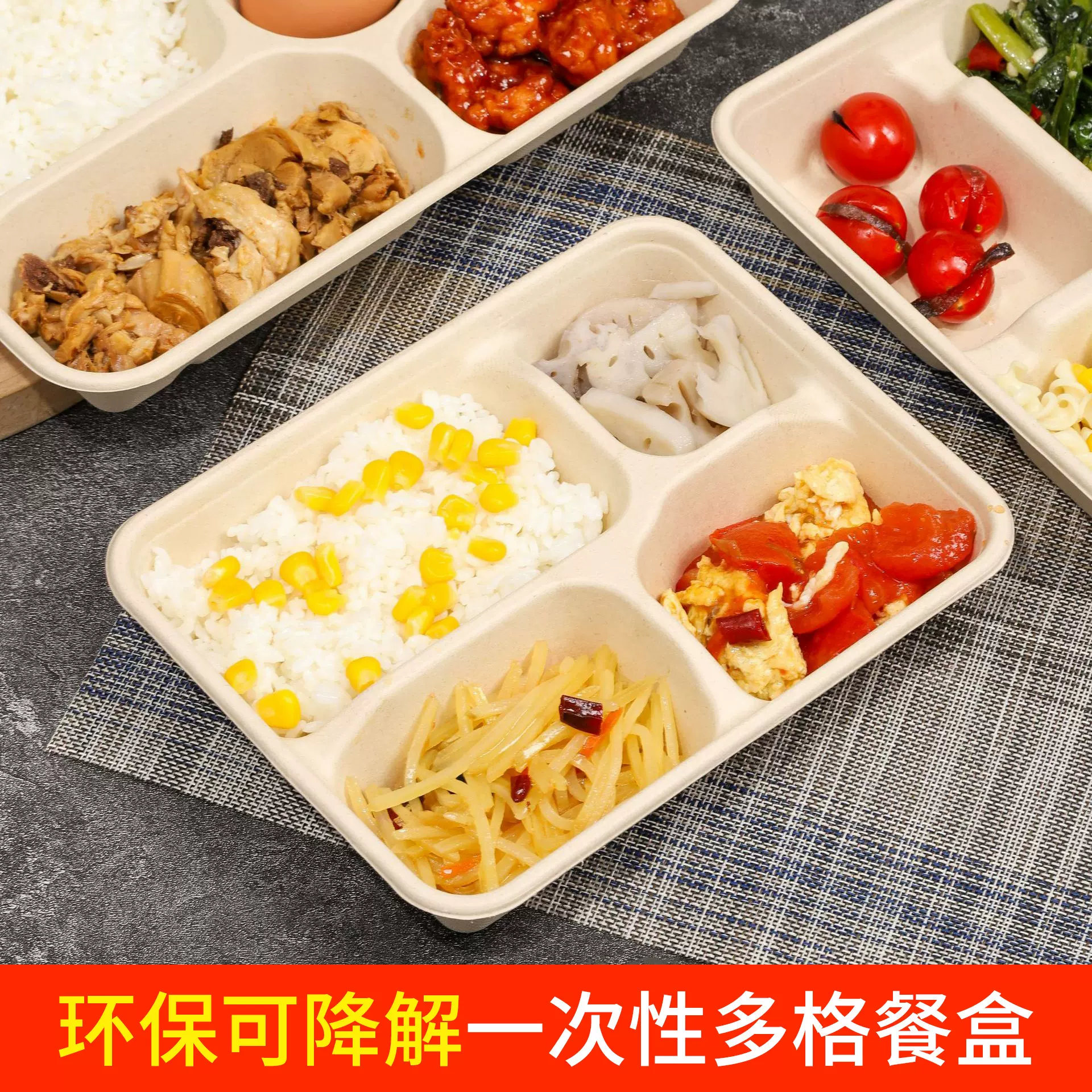 环保可降解一次性餐盒4格5格6格加厚纸浆饭盒三格高档外卖打包盒