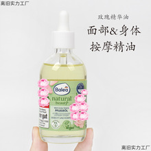 玫瑰精油提取滋润补水保湿面部身体精华油