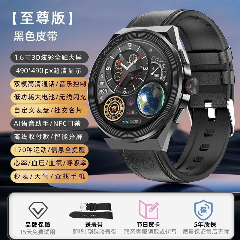 新款BMO1智能手表watch3华强北顶配支宝离线NFC门禁防水多功能太|undefined
