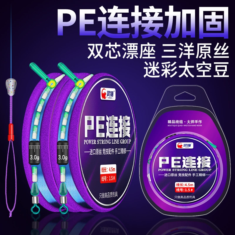 Конкурентная основная линия, готовая линия, группа оригинальных товаров, полный комплект армированных полиэтиленовых армированных костюмов, рыбалка высокого класса, Тайваньская рыбалка, дикая Конкурентная Черная яма