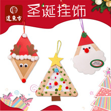 圣诞小礼物儿童手工diy吊饰幼儿园挂饰挂件制作材料包装饰批发