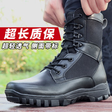 新式作战靴男超轻男靴夏季透气网眼战术靴女冬季高帮靴减震保安靴
