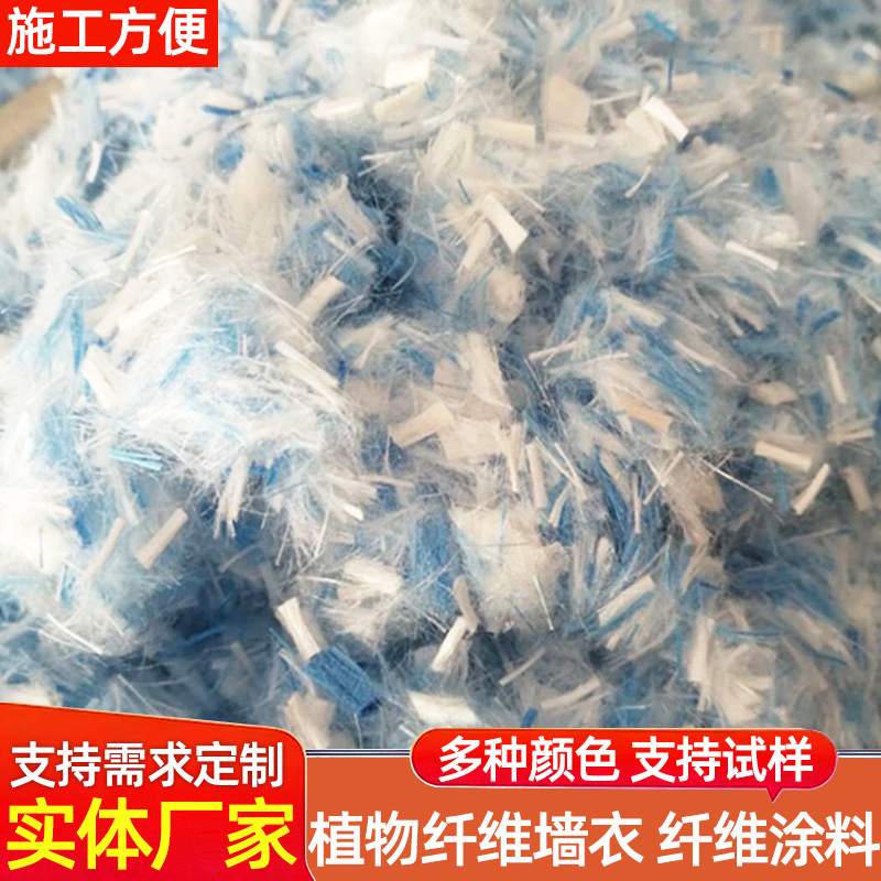 Wall Coating for Home Use, Self-Applied Plant Fiber Paint, Seamless Wallpaper