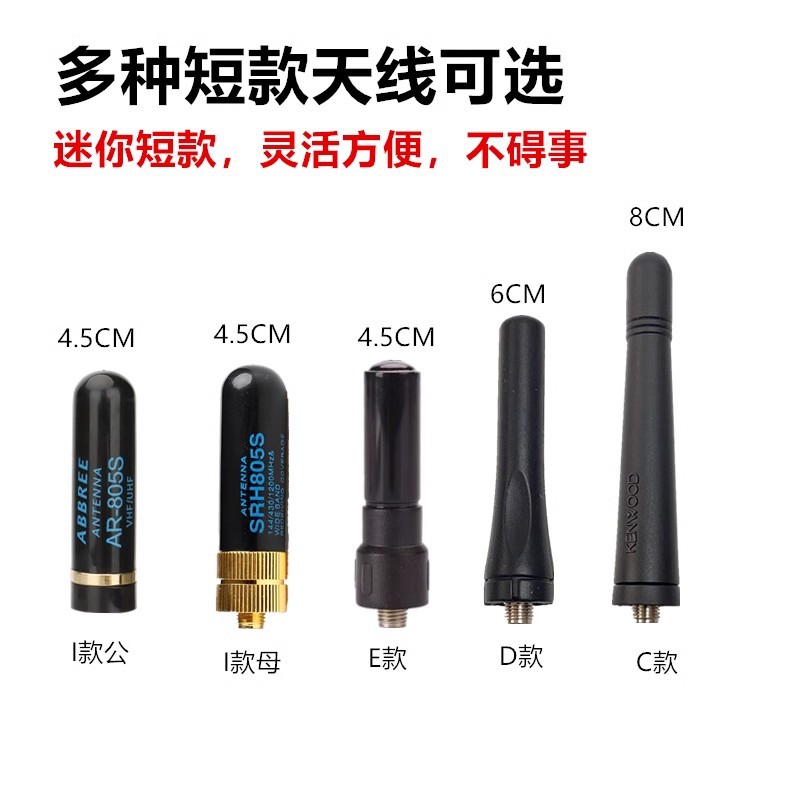 Antena de intercomunicación de red pública de banda completa intercomunicación de ganancia mejorada accesorios de antena de mano SMA masculino y femenino universal
