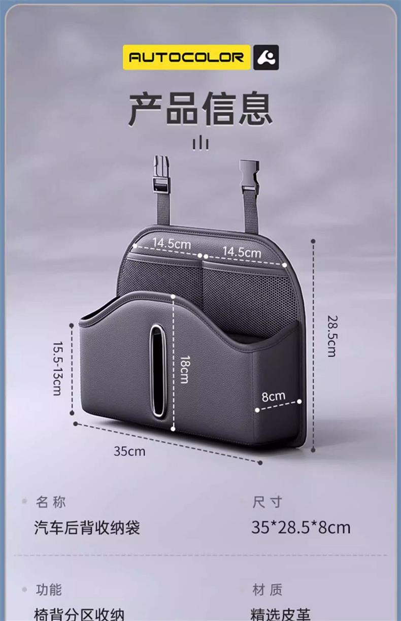 Car Seat Back Storage Box, Car Tissue Box, Multifunctional Seat Back Storage Bag, Hanging Storage Rack, Water Cup Holder