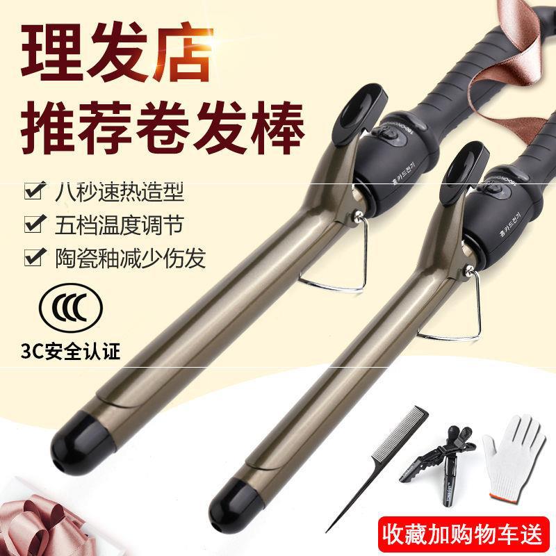 Hairdressing electric curling stick barb...