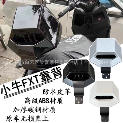 Niu Fxt Wind Speed Version elektrikli skuter Fxplay arxa dayaq yastığı aksesuarları