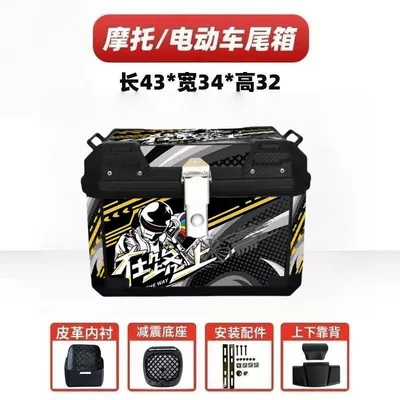 universal luggage box — Motorcycle trunk - huiqi-47l-endless-progress-alloy-lock-upper-and-lower-lining-backrest-cushioning-base-installation-accessories-top-configuration-flash-sale-discount