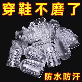 脚趾保护套硅胶足尖防护分离足部穿鞋透明防脚裂防汗防水拼豆收纳