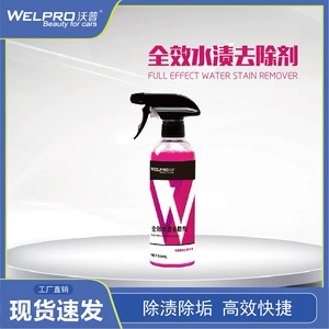 Car water stain remover water mark watermark scale cleaning agent paint surface acid rain water spot car window fast decontamination hydrophobic