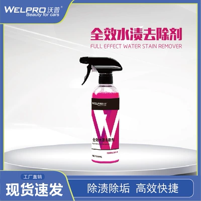 Car water stain remover water mark watermark scale cleaning agent paint surface acid rain water spot car window fast decontamination hydrophobic
