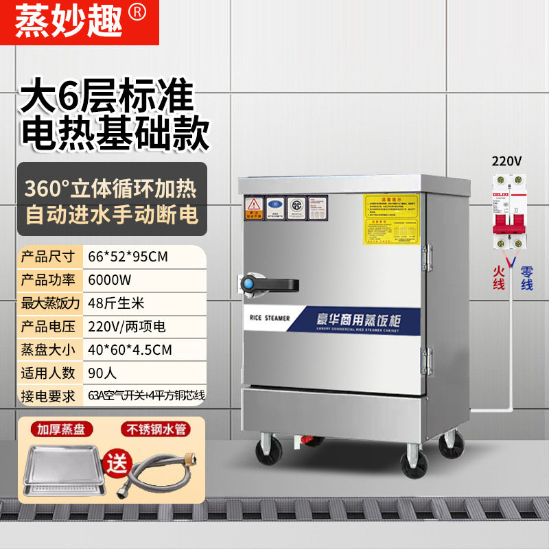 Cocinera de arroz al vapor comercial cocinera de vapor eléctrica cocinera de vapor de gas ahorro de energía multicapa totalmente automática comedor inteligente cocinera de arroz al vapor de gas