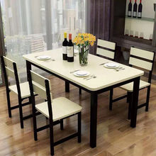 餐桌椅組合家用長方形小戶型出租屋餐桌人人快餐飯店客廳桌子
