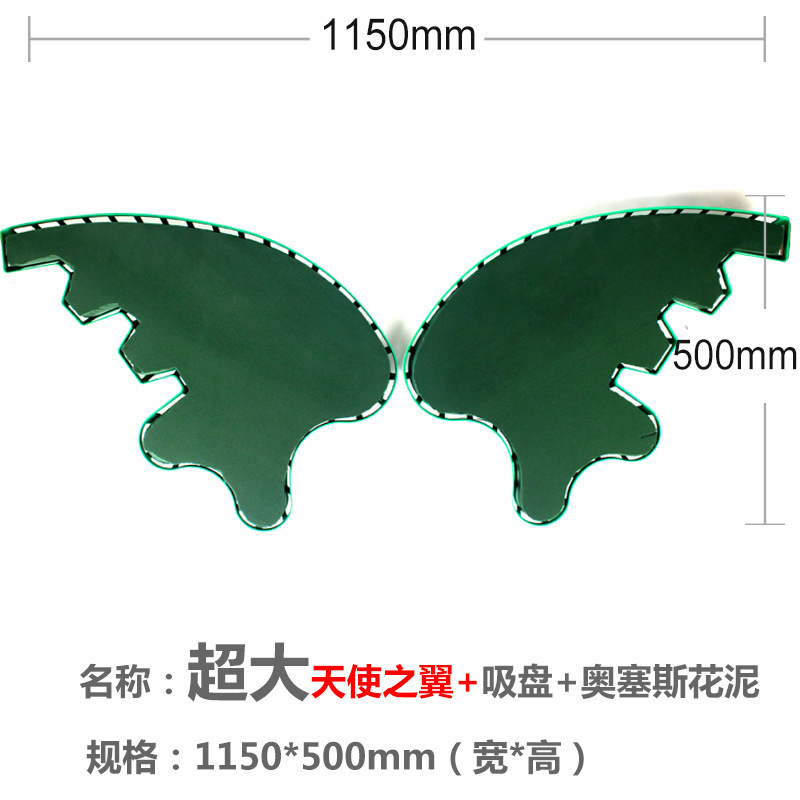 천사날개(+꽃머드) *설명 참조