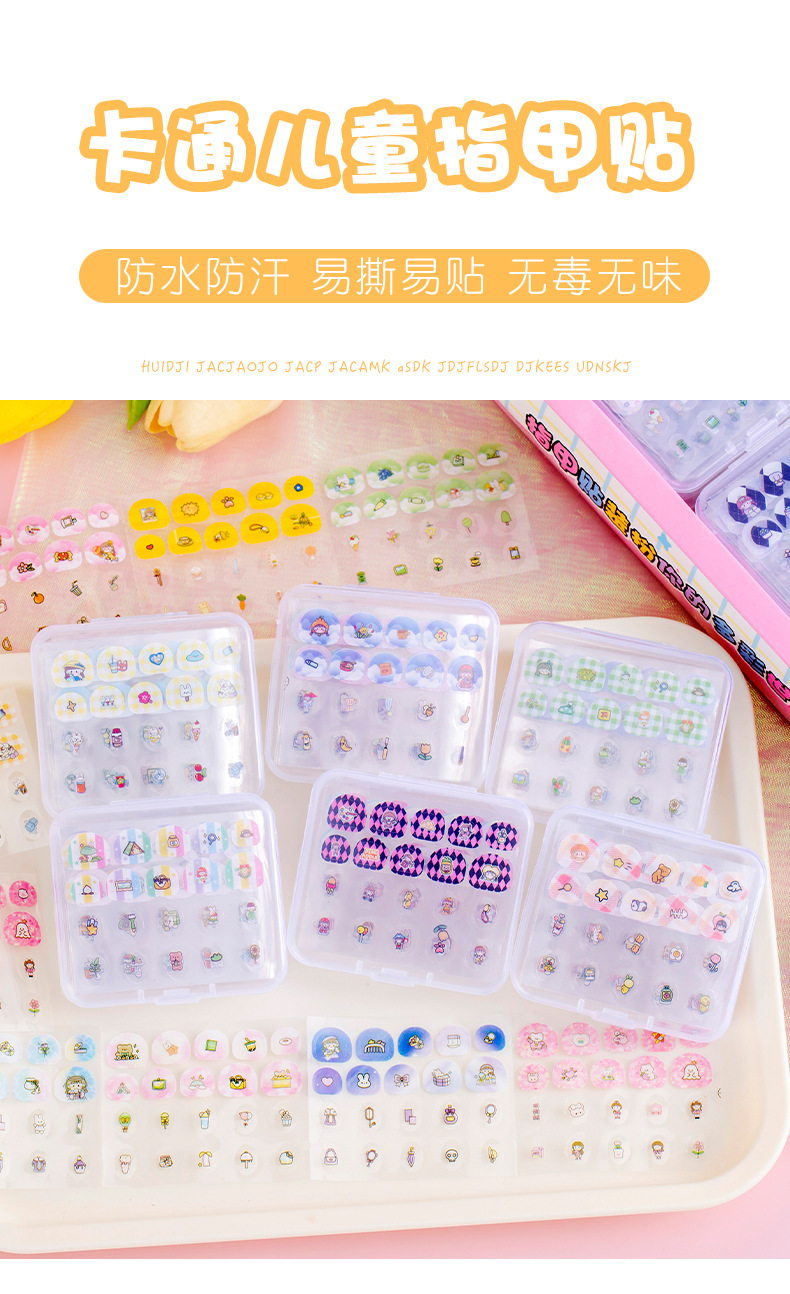 指甲贴 (1).jpg?x-oss-process=image/format,png