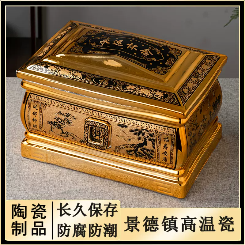 景德镇陶瓷骨灰盒骨灰盒批发厂家迁坟防腐防潮殡葬用品
