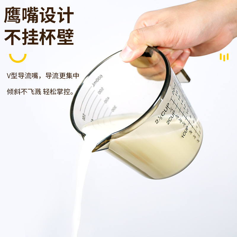塑料量杯带刻度耐高温量筒奶茶店专用工具计量杯家用大容量1000ml