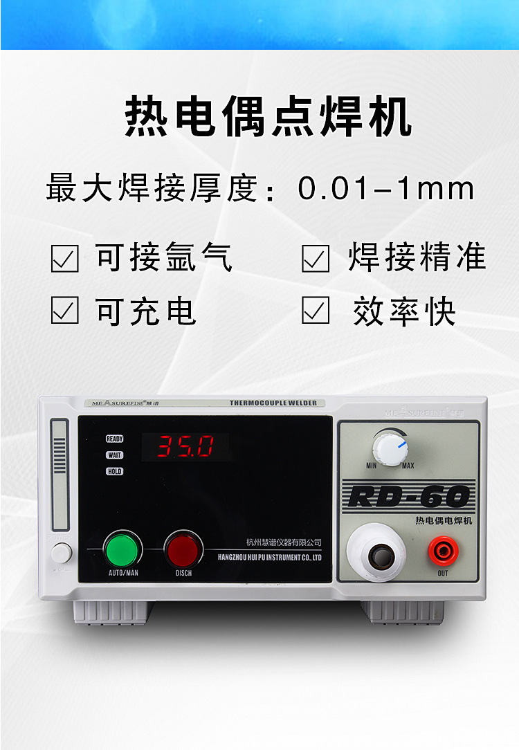 RD-60点焊机详情页成品_03