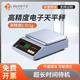 天平仪器;电子秤;水分计