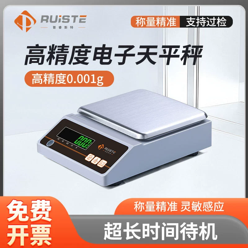 Готовый к отправке склад производителя, быстросъемные цифровые весы 0.001 г, лабораторные высокоточные кухонные весы для выпечки, цифровые весы.