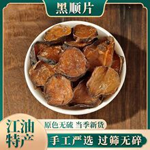 �����خa�ڸ�Ƭ�����ħ��Ƭ�Ƹ�Ƭ���Ƭ500g���]�ڸ�Ƭ���кڸ�