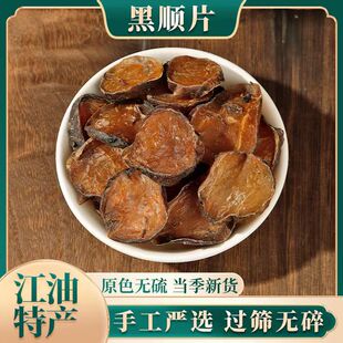 �����خa�ڸ�Ƭ�����ħ��Ƭ�Ƹ�Ƭ���Ƭ500g���]�ڸ�Ƭ���кڸ�