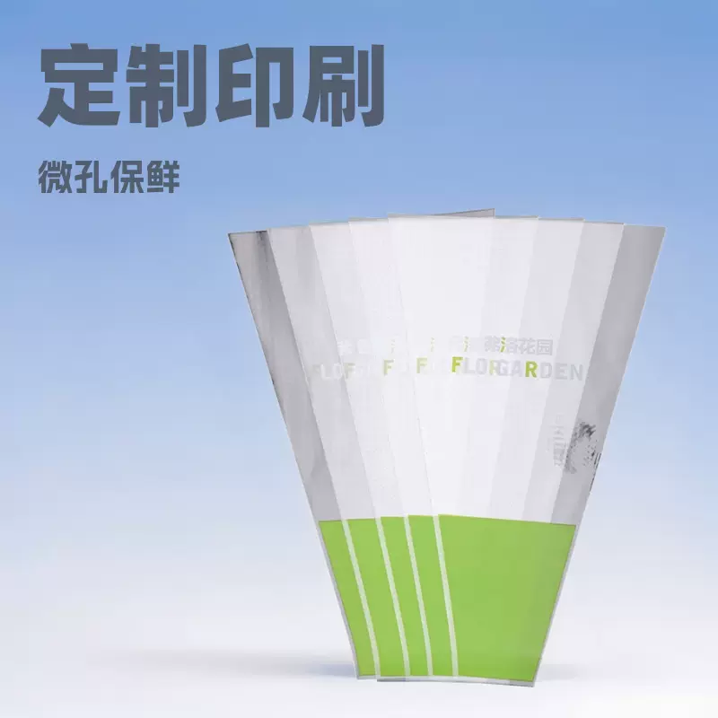 定制鲜花包装袋多支花篮玻璃纸袋单支透明花束包花袋OPP梯形