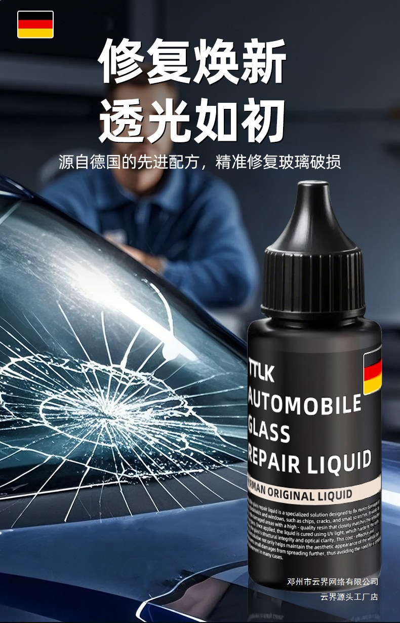 Yunjie Car Glass Repair Liquid Front Windshield Crack Repair Agent Scratch Crack Glue