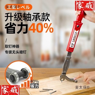 Nail Removal Tool, Nail Pliers, Woodworking Nail Remover, Wood Board Nail Remover, Nail Remover, Headless Nail Remover, Metabo