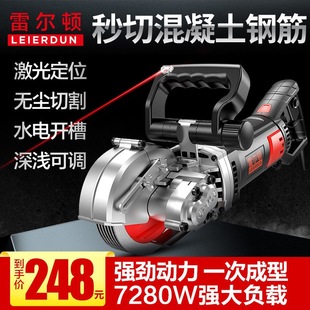Rearton slotting machine one-time forming dust-free water and electricity installation project wall trunking dark line electrician cutting artifact