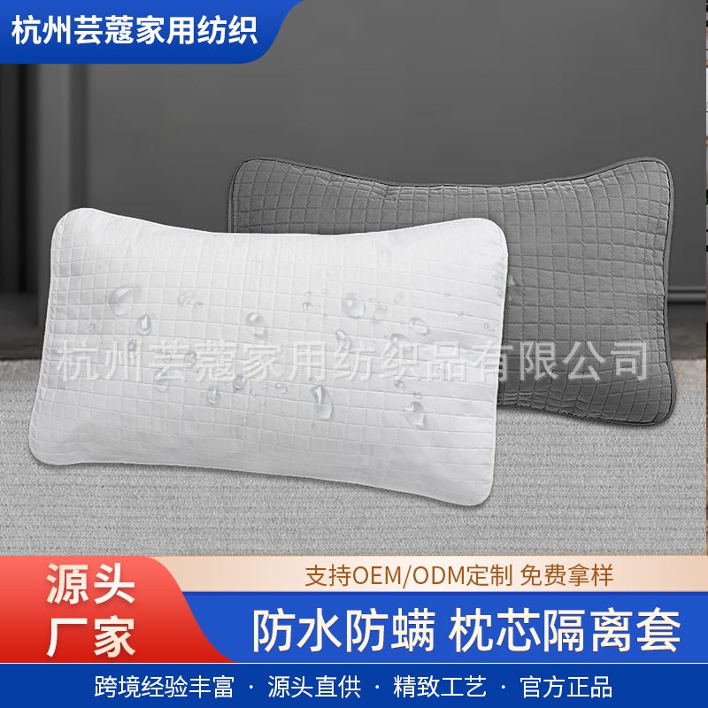 Capa protectora aislante para el núcleo de la almohada, funda de almohada de algodón lavable para uso doméstico, protector de núcleo de almohada anti-sudor y aceite para hombres, protector de almohada a prueba de suciedad, barrera contra la suciedad de la almohada.