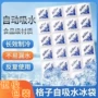 生鲜定制冷链保鲜冰格