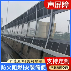 防护栏;声屏障