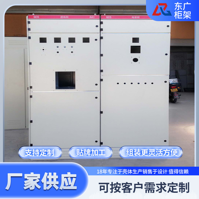 GCK型开关柜壳体  GCK抽屉柜柜体详细配置