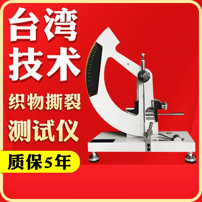 Тестер прочности на разрыв текстильной ткани, тестер на разрыв джинсовой ткани, машина для испытания прочности на разрыв ткани с падающим молотком