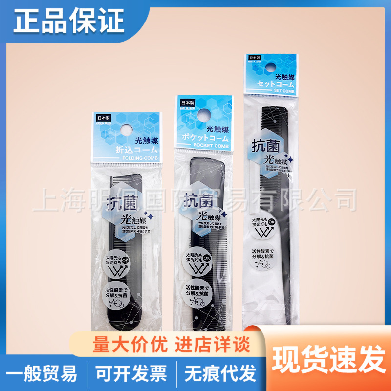 Japan Dachuang Photocatalyst Pointed Tail Comb Style Comb Hair Comb Women's Distribution Line Portable Travel Comb