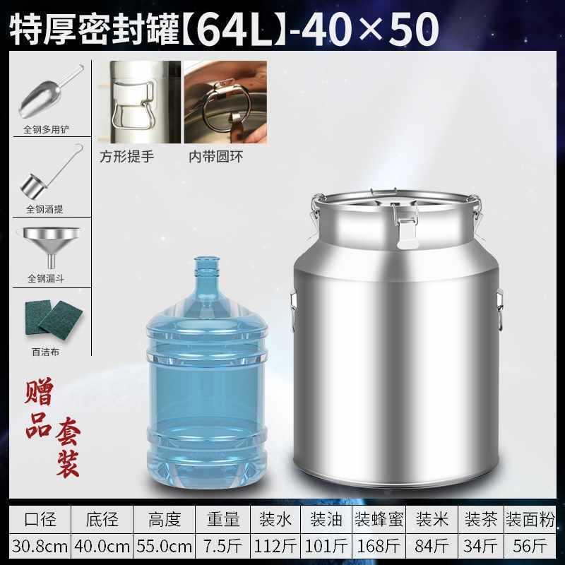 Tanque sellado por fermentación de acero inoxidable 304 comercial, barril de aceite comestible, barril sellado de leche de té, barril de arroz, barril de vino