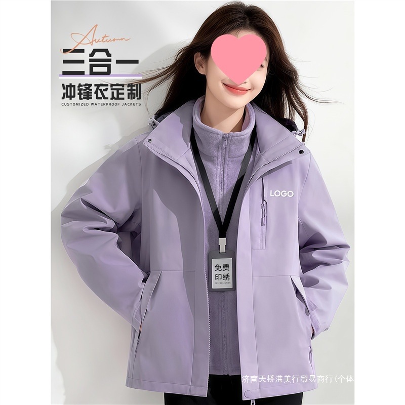 Autumn and Winter Three-In-One Jacket Cultural Shirt Printed Logo Company Corporate Group Uniform Workwear Fleece-Lined Jacket for Women
