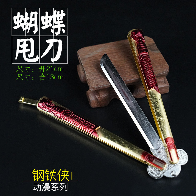 甩刀-钢铁侠英文.jpg