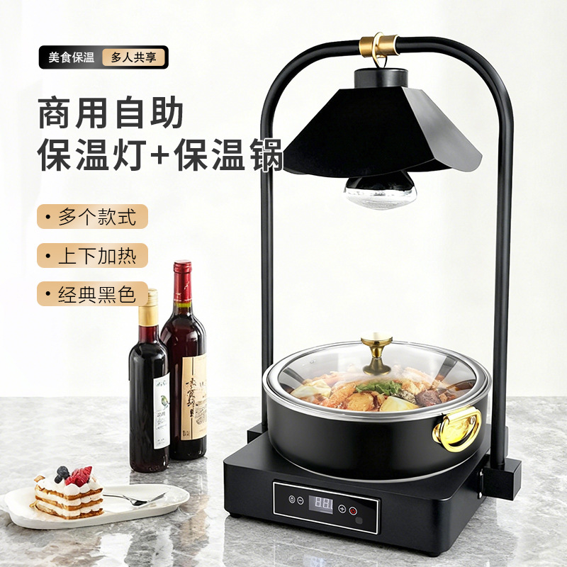 商用自助餐厅保温暖灯餐锅上下加温智能餐炉同步加热餐锅经久耐用