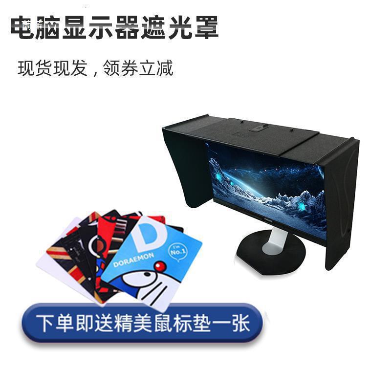Desktop computer monitor sunshade, light-blocking panel, sun visor 17-28inch screen width adjustable 71cm Desktop computer monitor sunshade, light-blocking panel, sun visor 17-28inch screen width adjustable 71cm