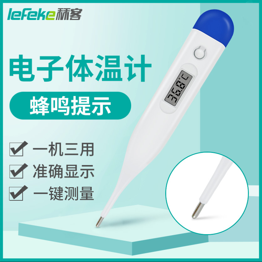 Qike electronic thermometer household underarm oral cavity adult infant children medical mercury-free mercury-free thermometer