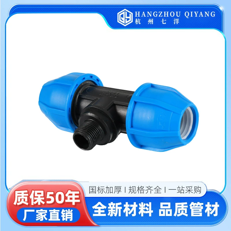 Бренд Arctic Bear *Быстроразъемный соединитель для водопроводных труб из полиэтилена - тройник с быстрым подключением с наружной резьбой, тройник с быстрой наружной резьбой