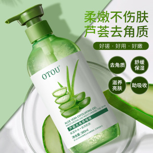 OTOU Facial Aloe Exfoliating Gel Cleansing Pore Cleansing Oil Control Gentle Exfoliating Dead Skin Scrub