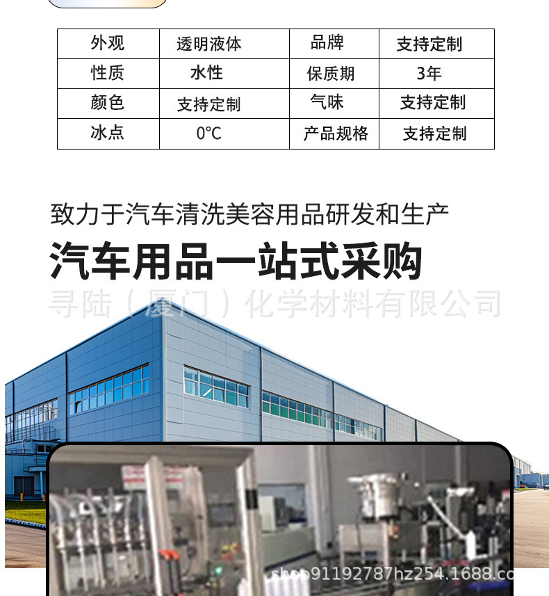 Factory Direct Sales Car Glass Water Powerful Decontamination Car Shellac Concentrate Wiper Universal Original Solution Vat