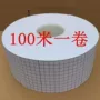 透气水刺医用穴位胶带